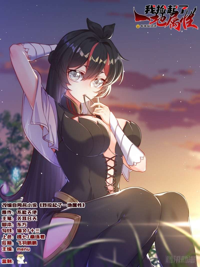 I Picked Up An Attributes chapter 119